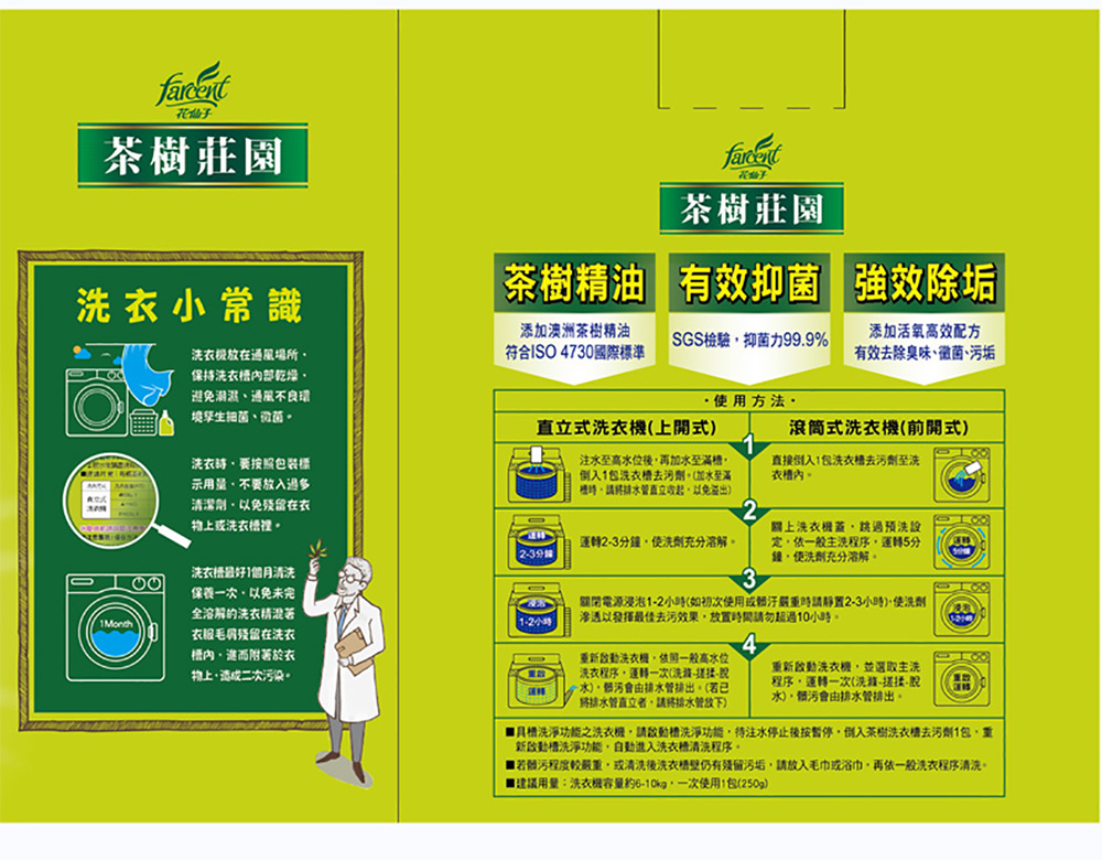 washing-machine-cleanser_10